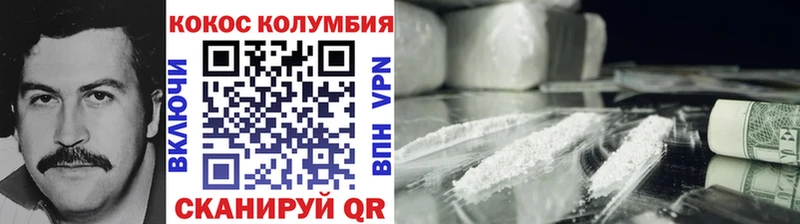 COCAIN 97% Бирюч