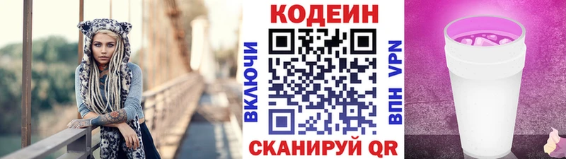 даркнет сайт Бирюч Кодеин напиток Lean (лин)
