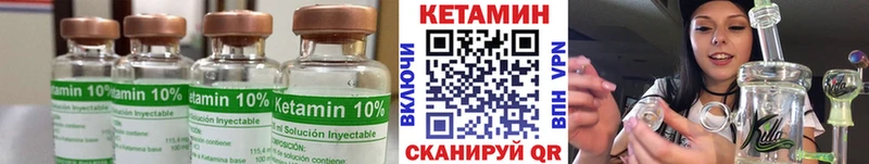 КЕТАМИН VHQ что такое наркотик Бирюч
