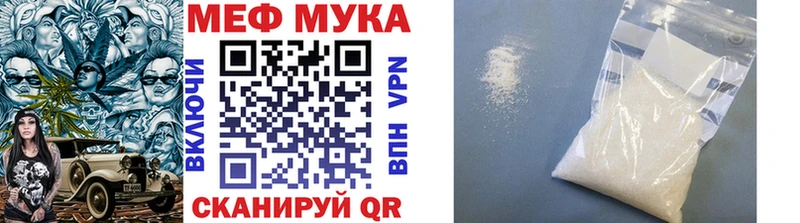 МЕФ мяу мяу  Бирюч 