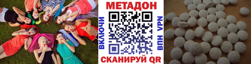 МЕТАДОН methadone  Бирюч 